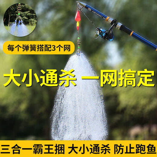 Overlord Bundle Fishing Net Automatic Fishing Net Overlord Bundle Explosive Net Sticky Fish Net Throwing Net Explosive Net Fishing Net Hand Cast Net Automatic Overlord Bundle Buy One Get One Free