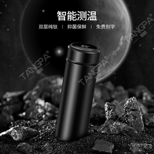 Tangpa puro titanio termo taza de gran capacidad taza de agua para hombres separación de agua separación de té región logo personalizado negocio negro (exquisita caja de regalo pequeña) 450ml