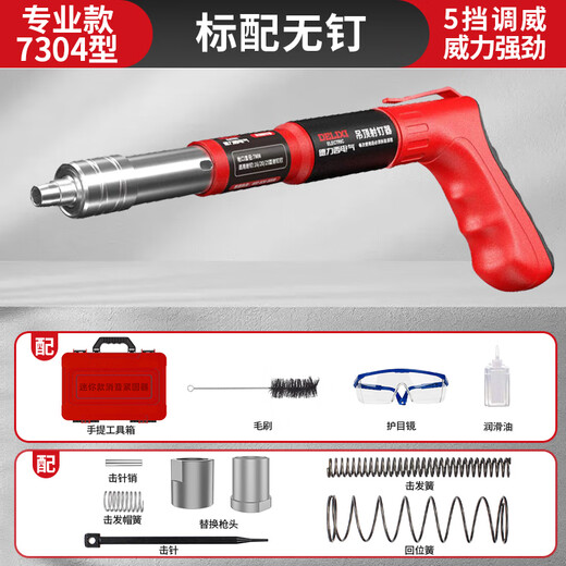 Delixi Electric Cannon Nail Gun Concrete Ceiling Artifact New Woodworking Mini Steel Nail Gun Integrated Silenced Nailing Special Air Nail Gun Professional Type 7304 Standard (No Nails)