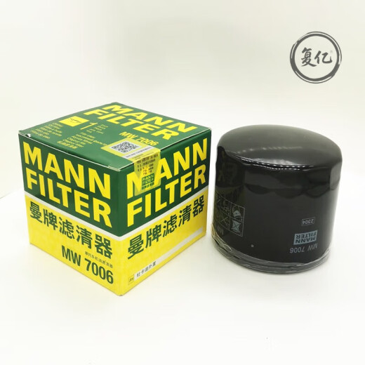 行后摩托车机油滤芯适用杜卡迪怪兽骇客696 821 939 1098 1198 杜卡迪939 1098 1198机滤7006