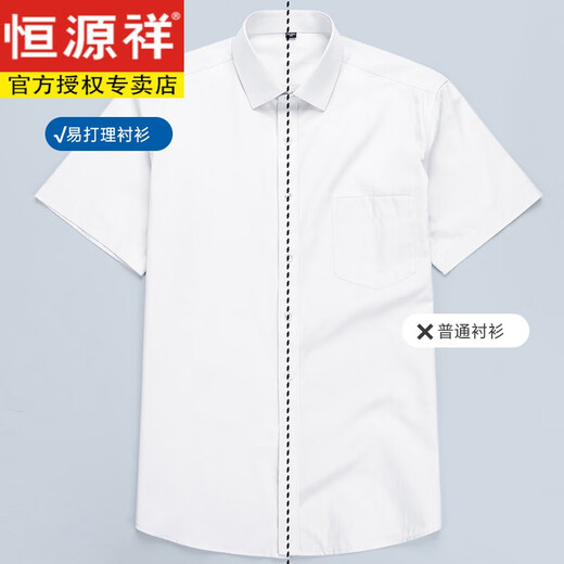 恒源祥夏季薄款白衬衫条纹爸爸衬衫男短袖商务休闲职业工装半袖衬衣 DX6625父亲节礼物 41