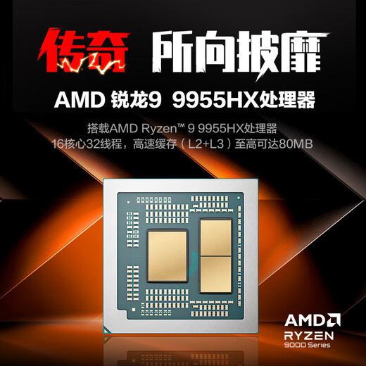 机械革命（MECHREVO）蛟龙16Pro 【国家补贴20%】2025新品游戏本满血5070Ti 锐龙R9-9955HX电竞设计学生笔记本电脑 R9-9955HX/5070Ti/300Hz 白色 32