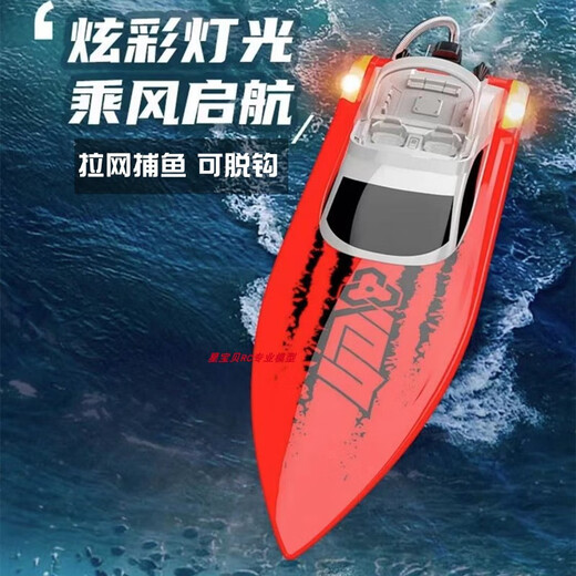Oeny Fishing Boat Remote Control Special Fishing Automatic Dispote Remote Control Tull Net Super Large 919 Adulte High Horsepower Remote Control Control Can Tull Red 919 Remote Control Tull Longueur 58 cm 'Standard + 2 ensembles de 3500 batteries / 100 minutes d'utilisation