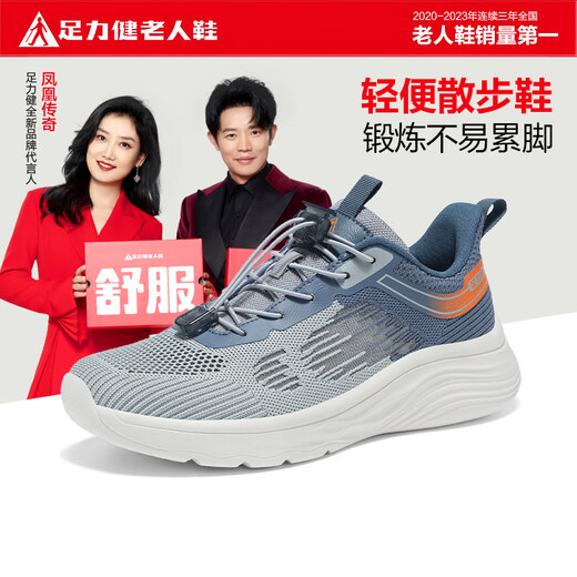 足力健老人鞋轻便舒适爸爸鞋透气网面休闲散步鞋男 6043K休闲蓝41