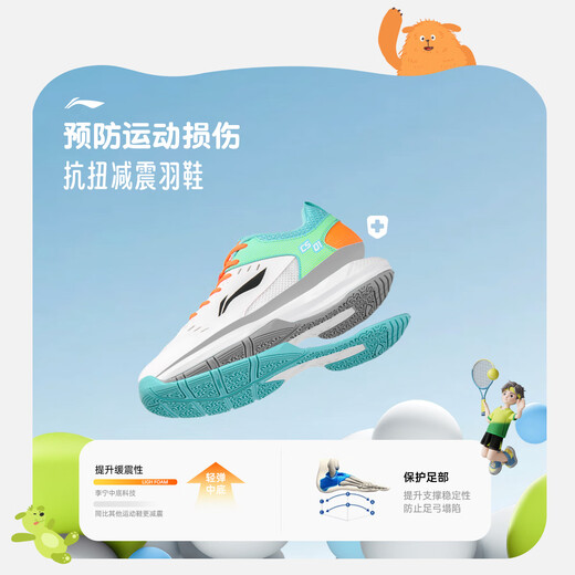 Li Ning children's badminton shoes teenagers' floor flight 3lite 6-13 year old boys and girls professional training feather shoes shock absorption Light Pine Green [Little Rocket 1.0] 38 (235mm)