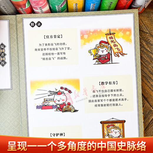 [Édition authentique officielle] Si l'histoire est un groupe de chats, l'ensemble complet de 15 volumes de graisse, les dynasties de Ming tardif et les premières Qing, le vent et les nuages ​​des élèves de l'école primaire, les livres historiques, si l'histoire est un groupe de chats, l'ensemble 12345