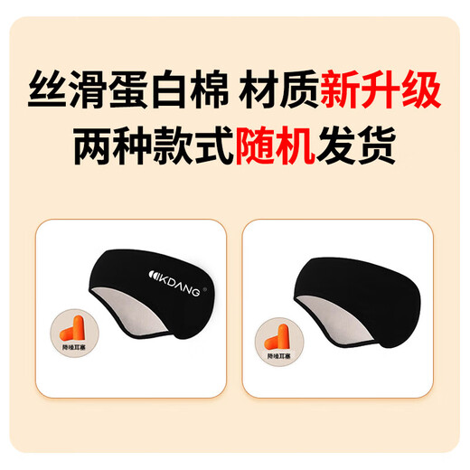 KDANG睡眠眼罩耳罩一体隔音耳罩遮光睡觉专用耳套耳塞降噪音眼罩黑色 【遮光隔音耳罩】纯黑色