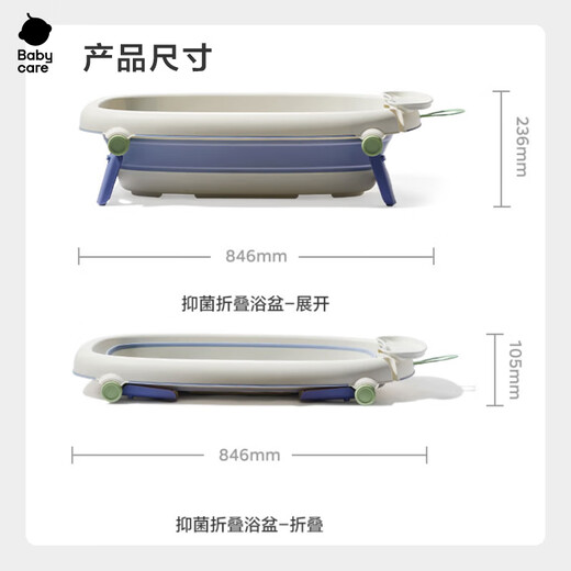babycare婴儿洗澡盆坐浴盆洗澡神器可折叠浴盆游泳洗澡桶 浴盆+浴垫+浴网