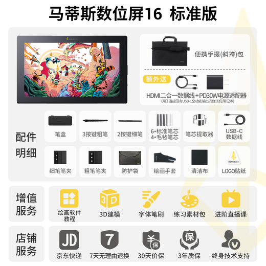 Xencelabs Matisse Digital Screen 16 (Lite version) hand-painted screen, drawing screen, handwriting screen, painting screen, creative screen, tablet 4K ultra-clear OLED screen connected to computer, standard version, dual-pen portable bag, HDMI two-in-one line