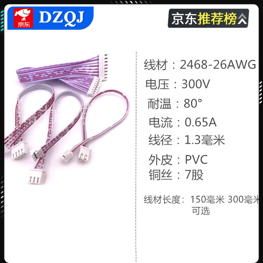 XH2.54mm to PH2.0mm spacing red and white cable terminal cable adapter cable 2P3P4P5P6P PH2.0 to XH2.54 red and white cable 300mm4p5