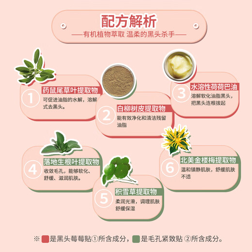 INSONG removes blackheads, shrinks pores, acne, deep cleansing nose patch, blackhead patch, blackhead cleaning artifact, small red film blackhead patch, no tearing, blackhead export patch + shrink patch