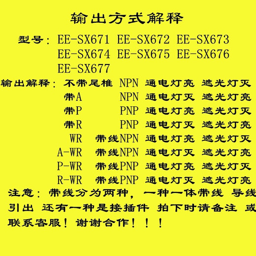 新光电气全新U槽L型光电开关感应EE-SX670 671P 672A 674R-WR传感器 EE-SX EE-SX673A
