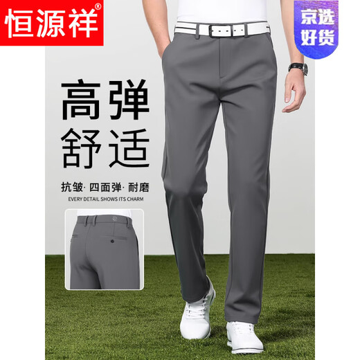 恒源祥夏季款高弹休闲裤男宽松直筒弹力中年男士商务休闲西裤运动高尔夫 1517B灰色夏季薄-款 28