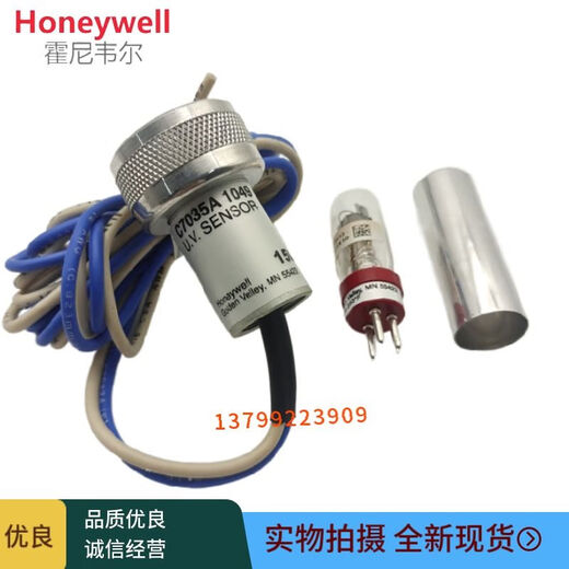 LISMHONEYWELL霍尼韦尔火焰探测器C7035A1064C7035A1080紫外泡12946 装进口C7035A1049