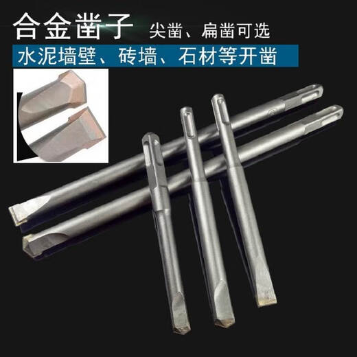 XMSJ电锤钻头钨钢方柄圆柄六角尖扁钻合金凿子加长冲击钻头混凝土电搞 方柄尖12250mm8装精品合金凿子