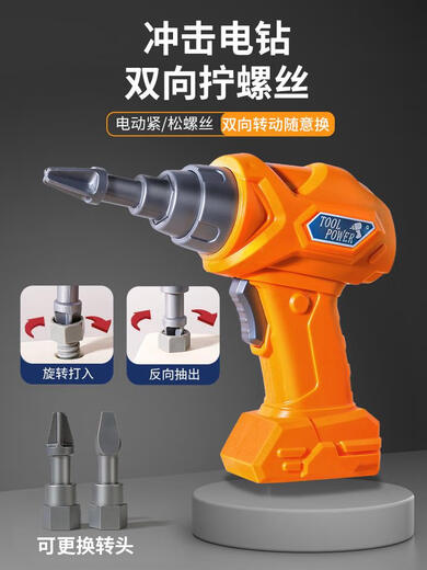 辞普儿童电钻玩具拆螺丝工具箱套装可拆卸组装修理螺丝刀男孩玩具 工具箱套装41件套/电动钻+