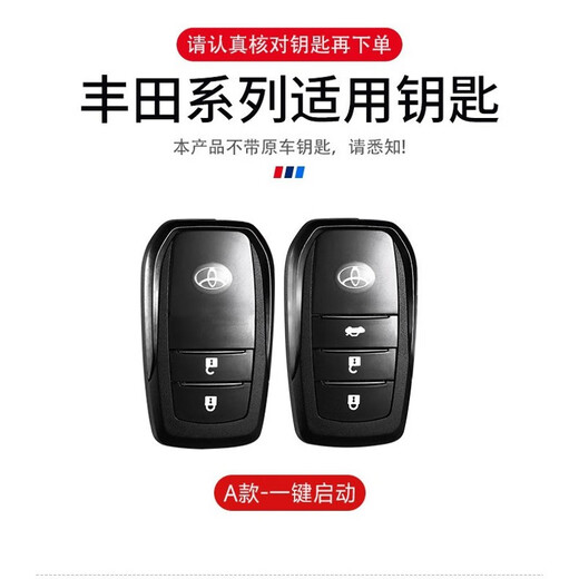 Toyota Toyota Corolla Sharp Ling Shang Ling Wandering Wilanda Track Key Cor Fase Cubierta A2 Botón A2 Cemento Cemento + Cubierta de marca de la marca de cuero Embalaje