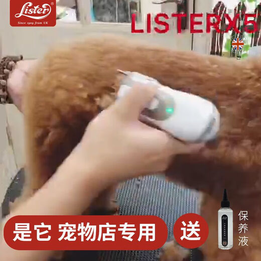 Lister dog shaver shaving machine pet shop special electric clipper electric clipper large dog teddy shaving dog hair X5 body with 1+3+6mm hair retaining head