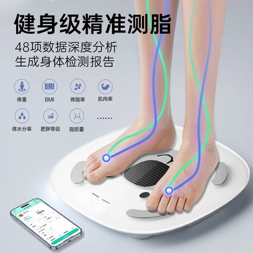 Love Intelligent Body Fat Scale High-precision Electronic Scale Human Weight Loss Special Weight Weight Weight Integrated Scale Any Light Source Automatic Charging and End of Body Fat Scale Yellow [Light Energy Charging] Body Fat Scale