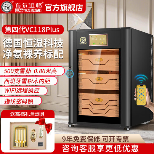 Bulldog cigar cabinet, constant temperature and humidity control, eggplant cultivation, ammonia removal, compressor humidification cabinet, WiFi cedar wood small cloth dog bare box with lock, mini fingerprint password lock, high-end VC118, fourth generation plus with fingerprint password lock WiFi, black 500 pieces