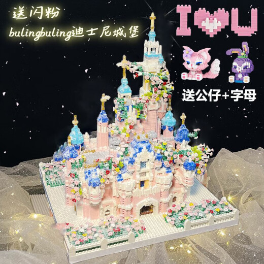 乐高(LEGO)迪士尼城堡女孩版高颜值森女系玩具礼物520送女友礼物 樱花城堡9277粒+亚克力灯具闪钻