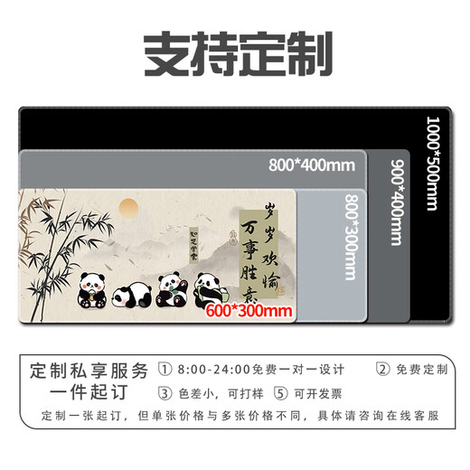 Рукинлианский поэтический древний стиль Panda Mouse Pad Pad Super Barge Work Station для мужчин и женщин в офисном компьютере на стойке электронного отбора для клавиатуры сгущенной шлюз
