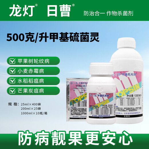 Longdeng Ricao Thiophanate Methyl 500g/L Thiophanate Methyl Anthrax Ring Rice Pesticide Fungicide