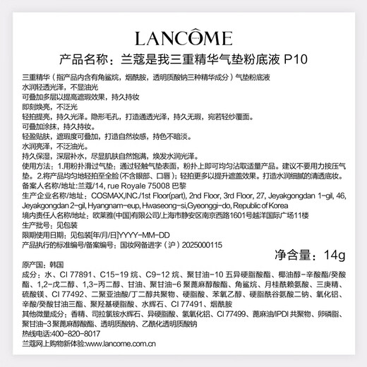 Lancôme's new product is My Water Light Cushion #P10 Liquid Foundation Moisturizing Concealer Gift Box Gift Birthday Gift for My Girlfriend