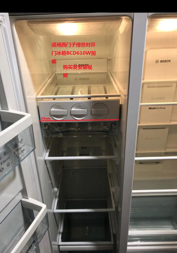 Suitable for Siemens refrigerator accessories Bosch side-by-side door BCD610W with freezer rotating ice making and an optional ice box