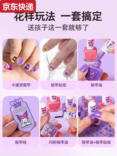 OUY儿童指甲油化妆品无毒无味女孩美甲贴纸套装礼物玩具彩妆套装全套 帕洽狗美甲套装