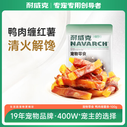 Newick Dog Snacks Duck Meat Wrapped in Sweet Potatoes 100g Duck Meat Wrapped in Sweet Potatoes 100g Newick Dog Snacks Duck Meat Wrapped in Sweet Potatoes 100g Duck Meat Wrapped in Sweet Potatoes 100g