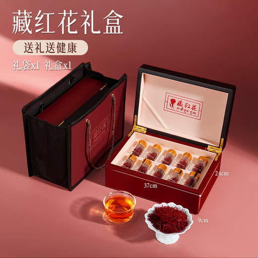 Ding Zhiyi Saffron Geschenkbox 5G Authentische tibetische Spezialitäten High-End-Geschenksouvenirs für Eltern und Älteste, um Eltern zu treffen
