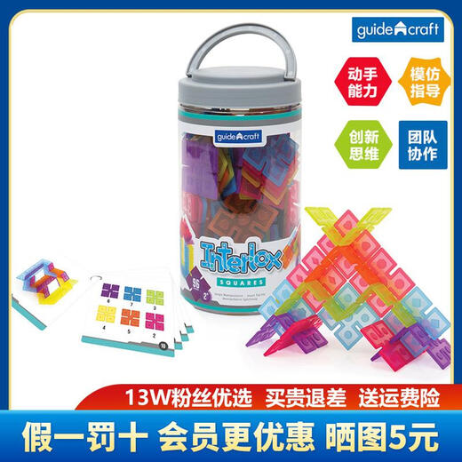 Tanhai American Guidecraft Children's Snowflakes Plug-in Building Blocks Toys Kindergarten Square Color Assembly Puzzle G16834 Round Colorful Plug-in 96 pieces