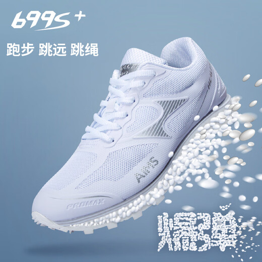 
Haiers' high school entrance examination sports special shoes stand up long jump shoes men's and women's body test running shoes students' running shoes training exam jump rope shoes 699S blue [only one size smaller] 41