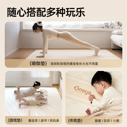丸丫宝宝爬行垫婴儿加厚家用爬爬垫xpe儿童整体垫1.5*1.8米2.5CM-田园