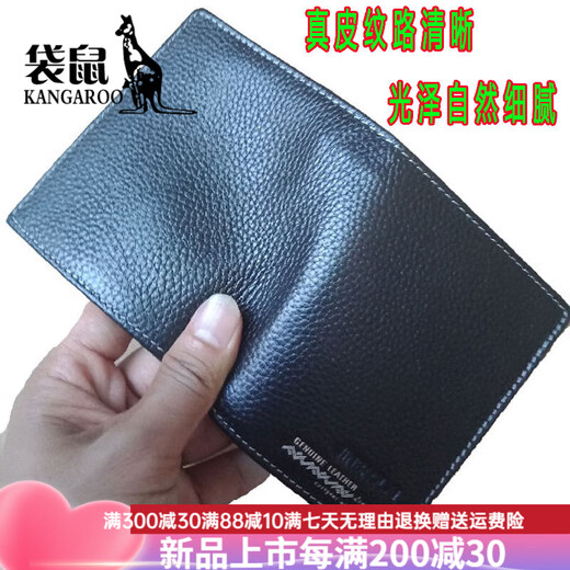 
Kangaroo 2025 new men's genuine leather wallet thickened and short cowhide leather horizontal and vertical wallet casual soft leather SK86-2 black vertical thickened (imprint mark)