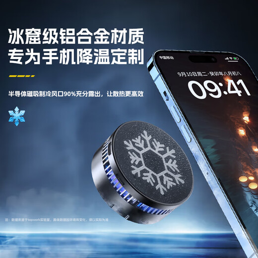 Topvork e-sports grade cooling mobile phone radiator magnetic live broadcast dedicated tablet cooling artifact refrigeration semiconductor suitable for ipad tablet apple black shark iqoo