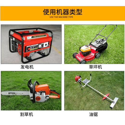 Xushansi four-stroke oil lawn mower chain saw gasoline engine water pump lawn mower lubricant 4t garden machinery four-stroke garden machinery special oil lawn mower chain saw