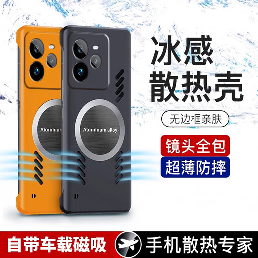 鑫领佳适用Realme真我GT7Pro手机壳新款gt7pro石墨烯无边框磨砂散热硬壳oppo创意男女RMX5010镜头全 静夜黑-石墨烯散热【送手机膜】 realme真我 GT7 Pro