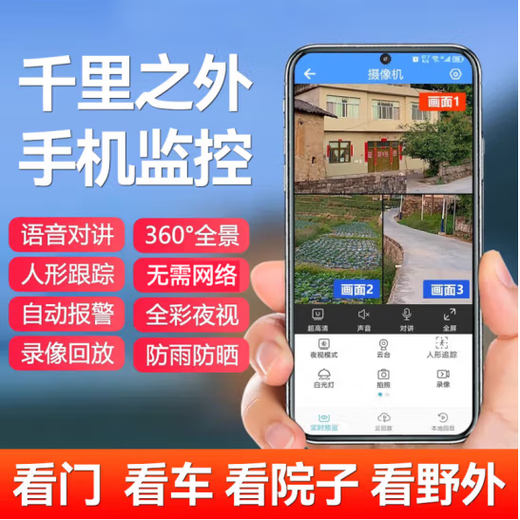 Qishiming 4G5G solar surveillance camera 10x zoom without electricity without grid life-long traffic without recharge 360 panoramic rotation tracking outdoor waterproof ultra-high-definition night vision 5G zoom [with own network] Lifetime free traffic dual solar panels + permanent 30-day cycle video + 100 meters to see clearly