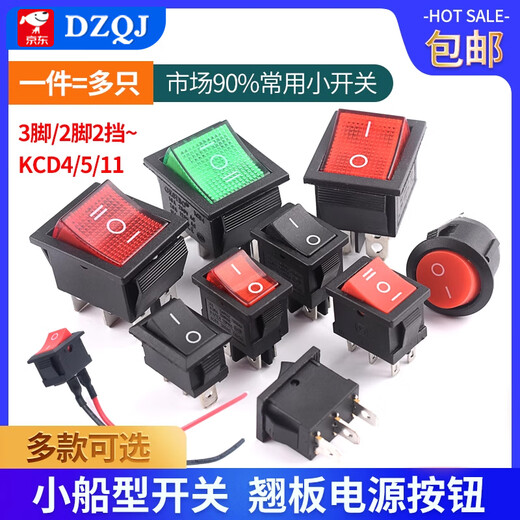Commonly used electrical switches KCD1/3/4/5/11 small boat-shaped switch water dispenser electronic scale power button boat-shaped rocker 2 feet 4 feet 3 gears KCD3 black bottom red cover without light 2 gears 2 feet