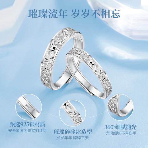 Chinese gold broken ice couple rings a pair of proposal silver rings girl birthday gift girlfriend wife wedding anniversary broken ice couple rings Jingsuda