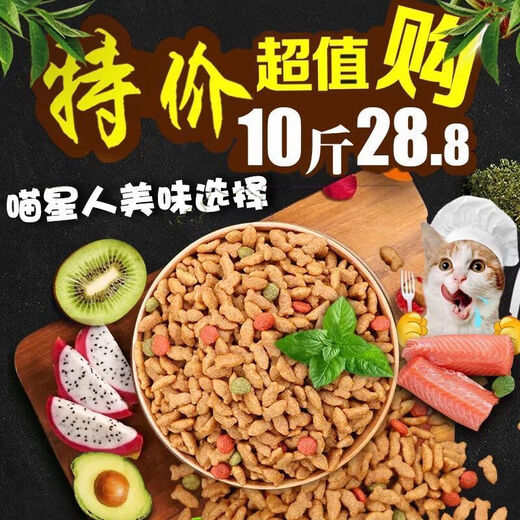 Hanshi cat food 5 Jin Jin equals 0.5 kg 10 Jin Jin equals 0.5 kg Adult cat kitten American Shorthair blue cat stray cat natural cat food 5 kg Beef + salmon cat food 5 Jin Jin equals 0.5 kg 0g The weight is subject to the above options.