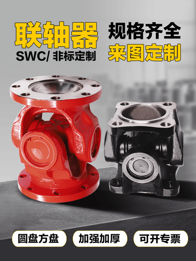 万向联轴器大全法兰盘万向轴连接器总成传动轴工业万向节十字轴 60*70方盘外止口60高13590
