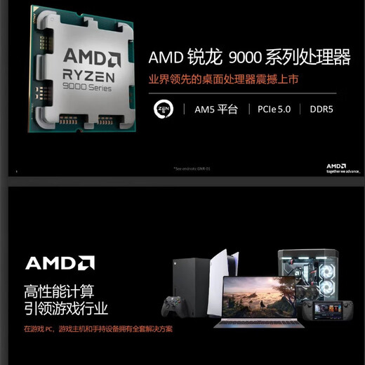 AMDCPU 全新盒装锐龙R5 8400F 8500G 8600G 9600X 9700X 9800X3D R9 9900X 9950X3D散片 锐龙7-7800x3D 全新盒装