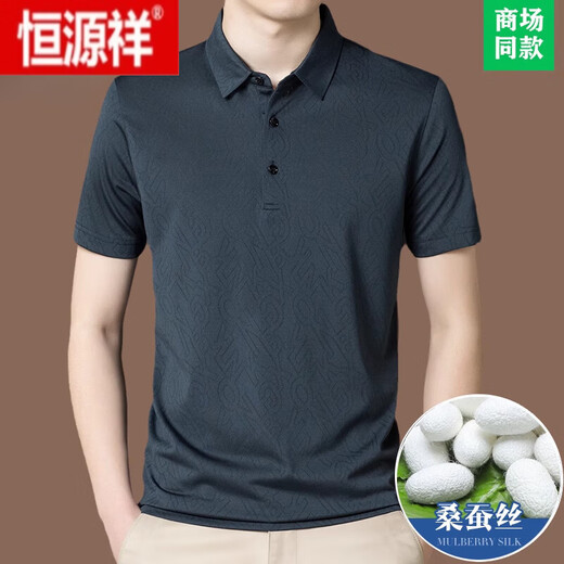 恒源祥高档提花100%桑蚕丝短袖T恤男士中年夏季休闲真丝薄款polo衫 BY6218款-墨兰 M 165/48【适合体重90-120斤】