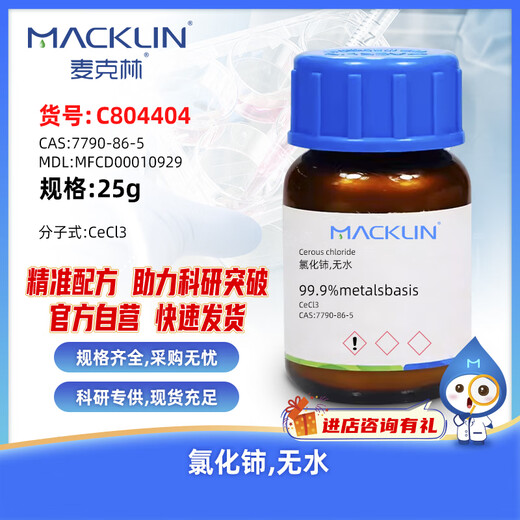Macklin Cerium Chloride, Anhydrous CAS 7790-86-5 C804404-25g