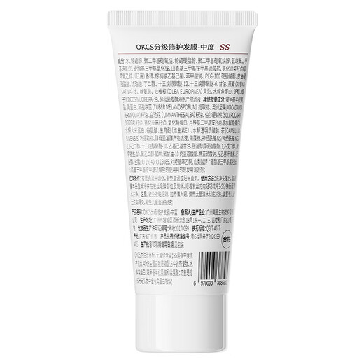 OKCS graded repair hair mask 30g medium conditioner improves bleached and dyed frizz, smoothes and repairs dry and split ends