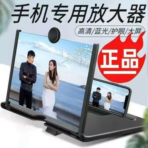 Mobile phone turns into tablet in seconds, mobile phone screen amplifier for watching videos, anti-radiation ultra-high definition bracket, mobile phone amplifier