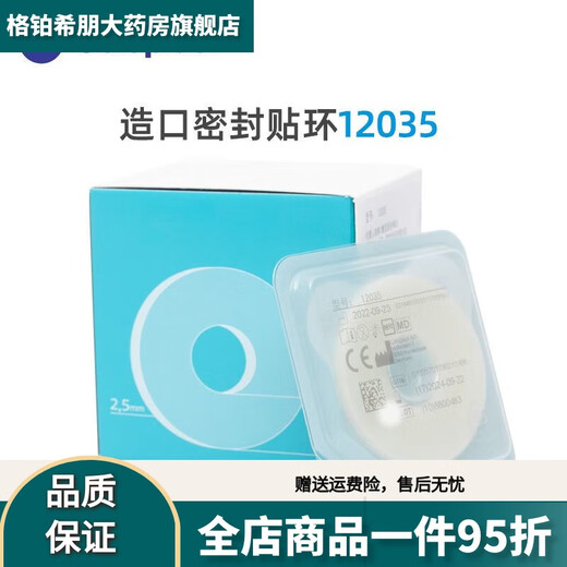 Coloplast Brava12035 plastarisiertes und leckeres und leckeres Patch Ring-Stoma-Dichtungsring 120301242 Upgrademodell (5 Stück) 12039
